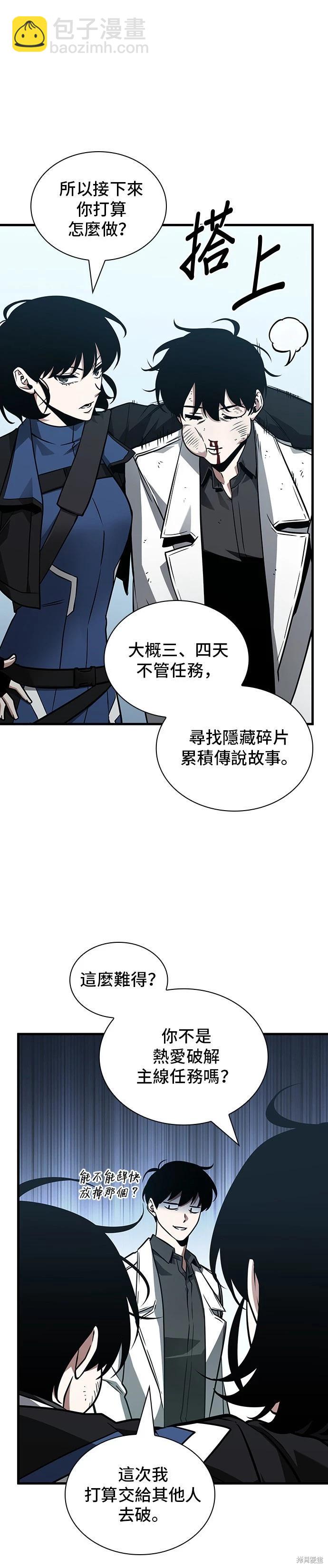 全知讀者視角 - 第183話 - 1