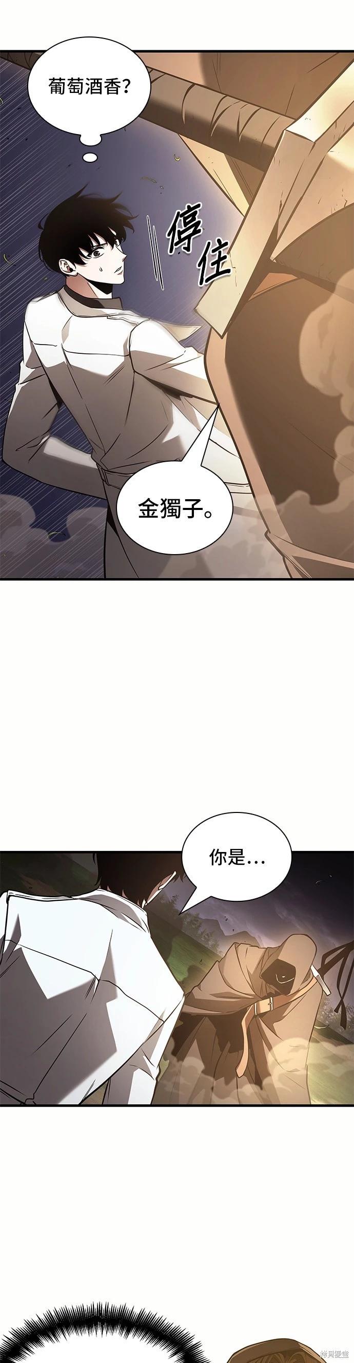 全知讀者視角 - 第185話 - 1