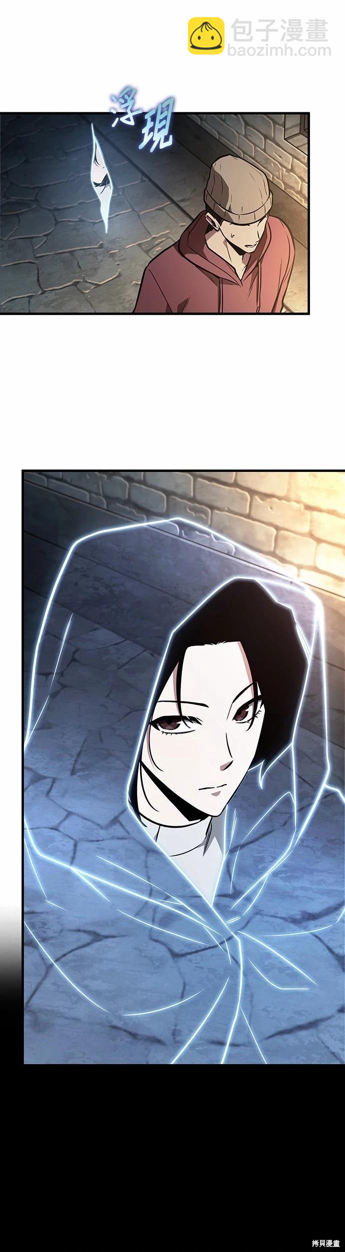 全知讀者視角 - 第185話 - 5