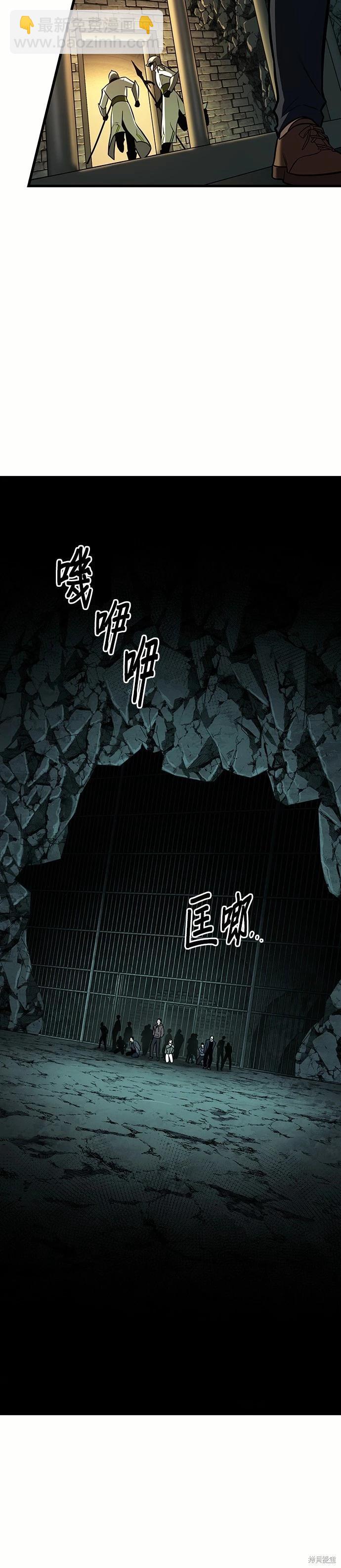 全知讀者視角 - 第185話 - 2