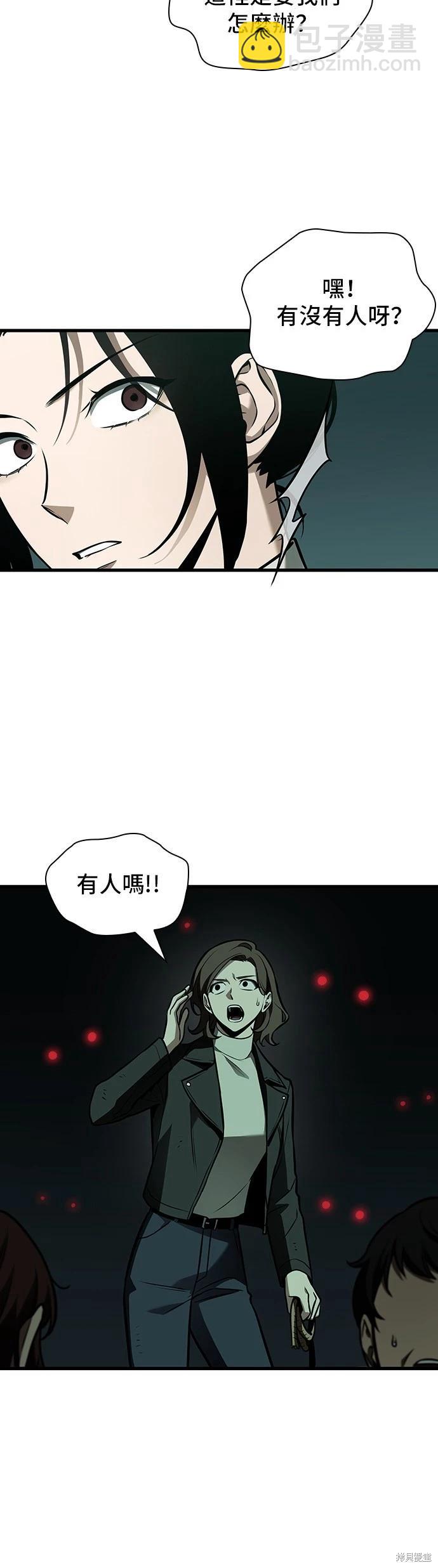 全知讀者視角 - 第185話 - 4