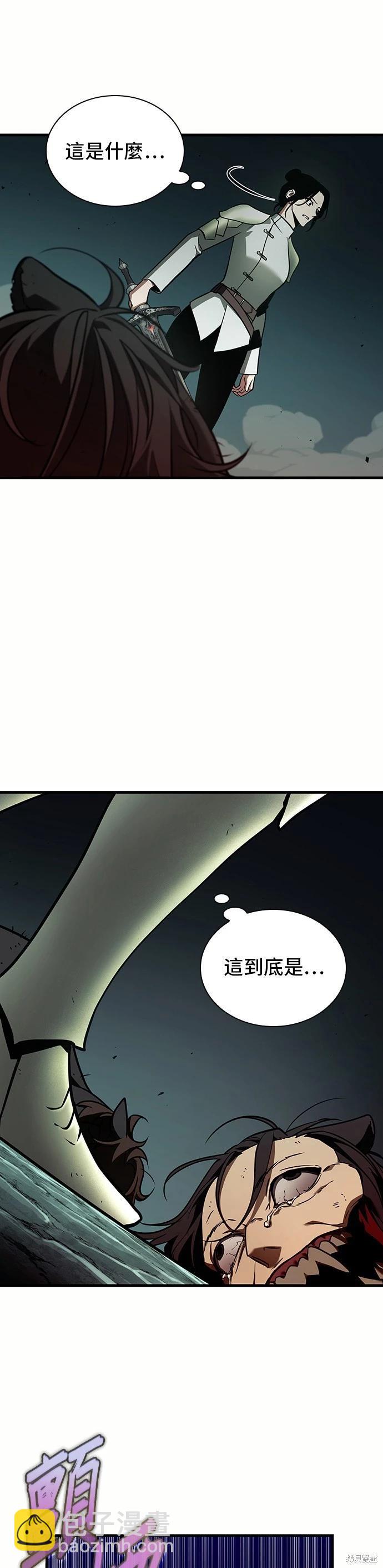 全知讀者視角 - 第185話 - 4