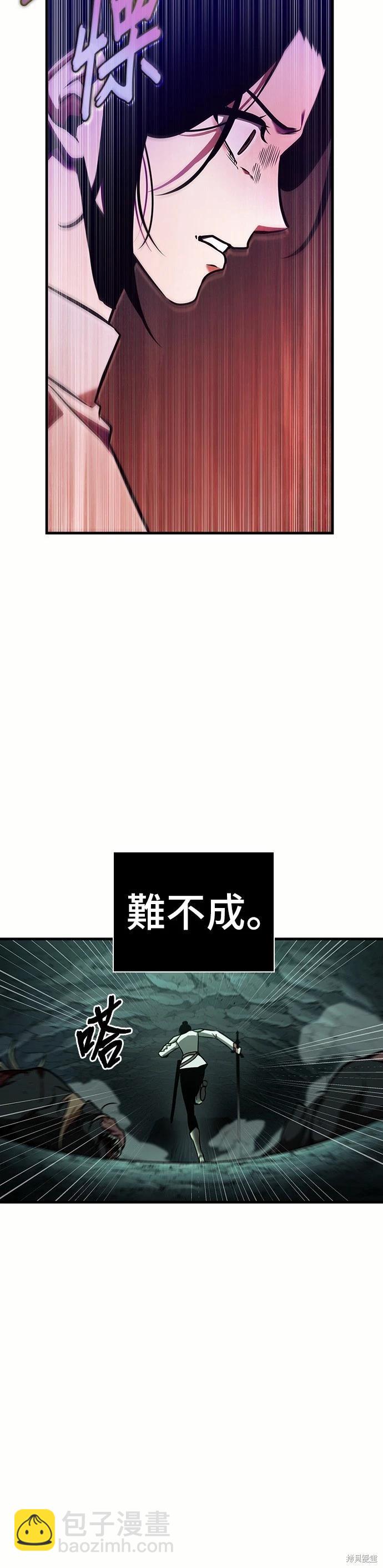 全知讀者視角 - 第185話 - 5