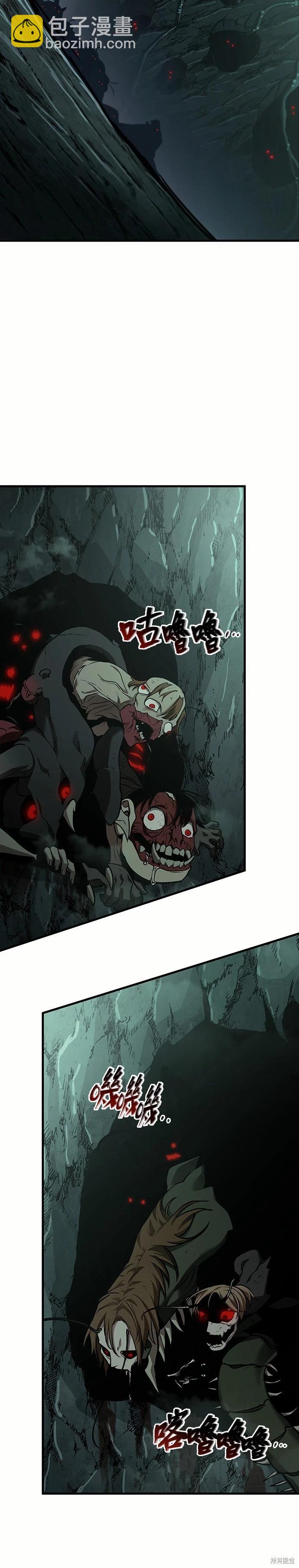 全知讀者視角 - 第185話 - 7