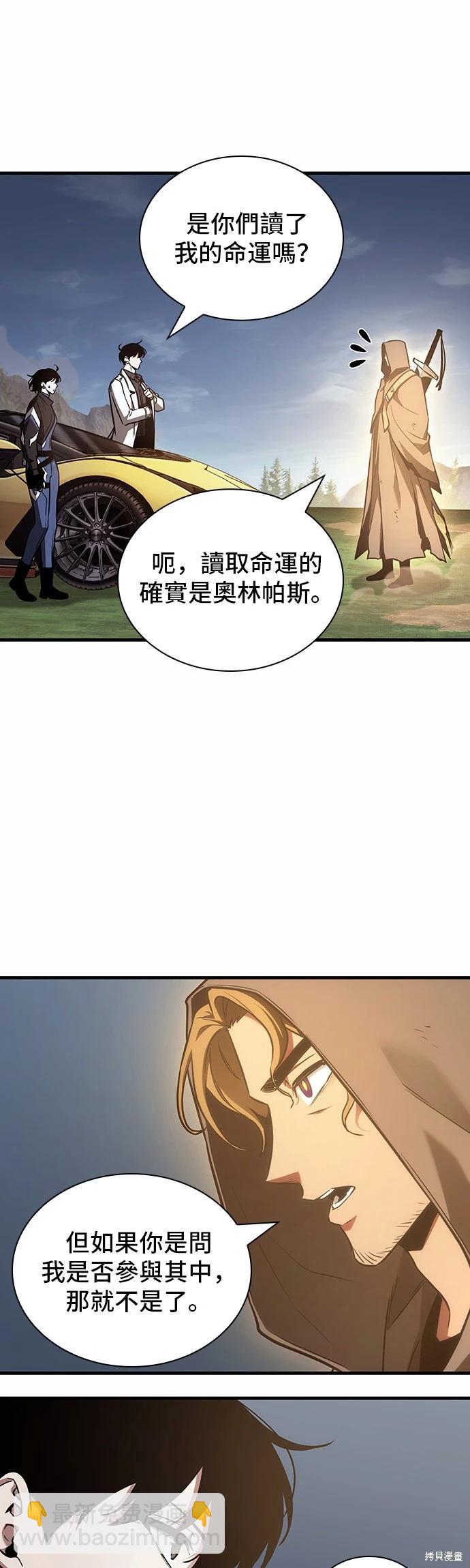 全知讀者視角 - 第185話 - 3