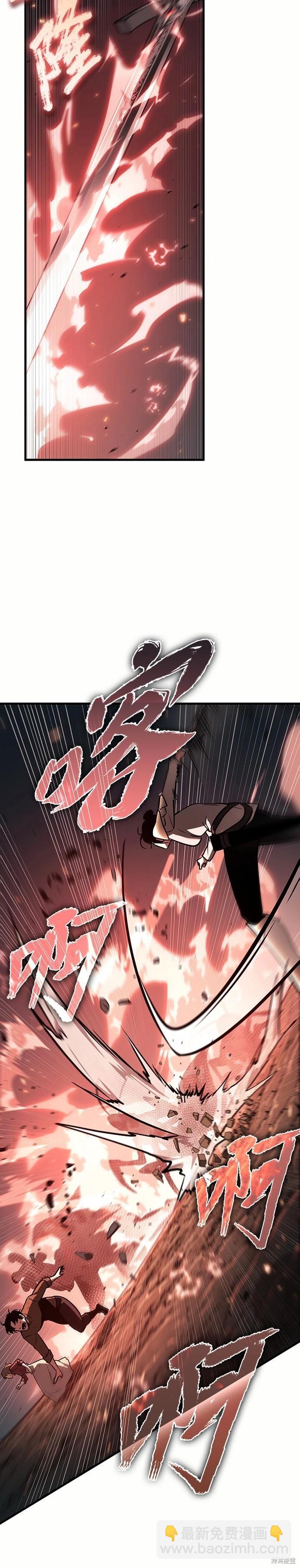 全知讀者視角 - 第185話 - 4