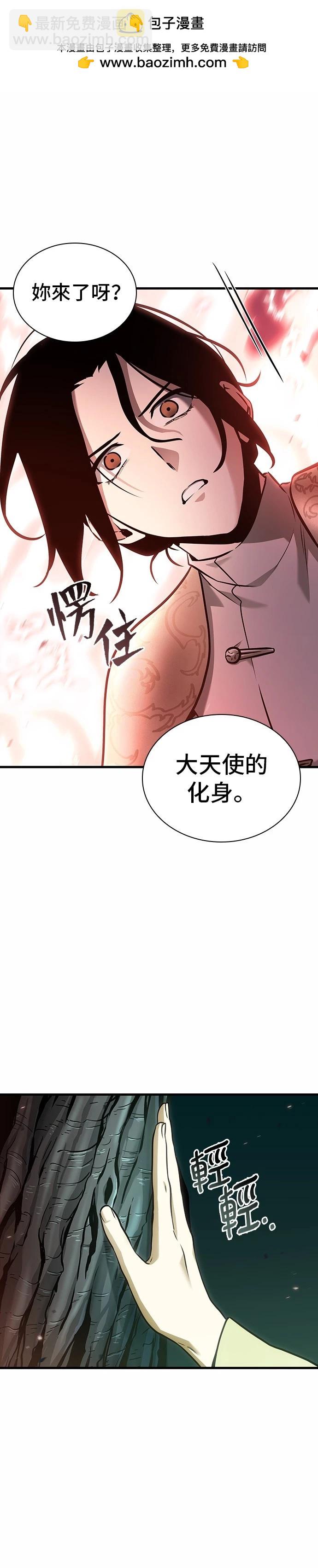 全知讀者視角 - 第185話 - 6