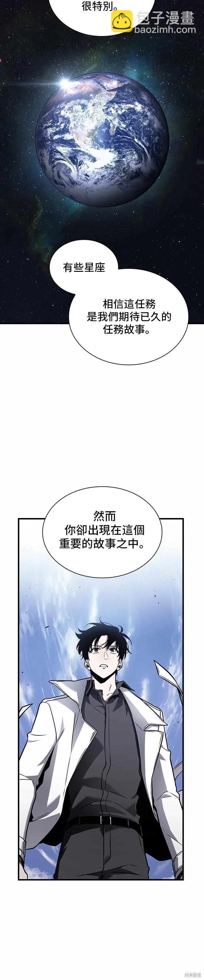 全知讀者視角 - 第185話 - 6