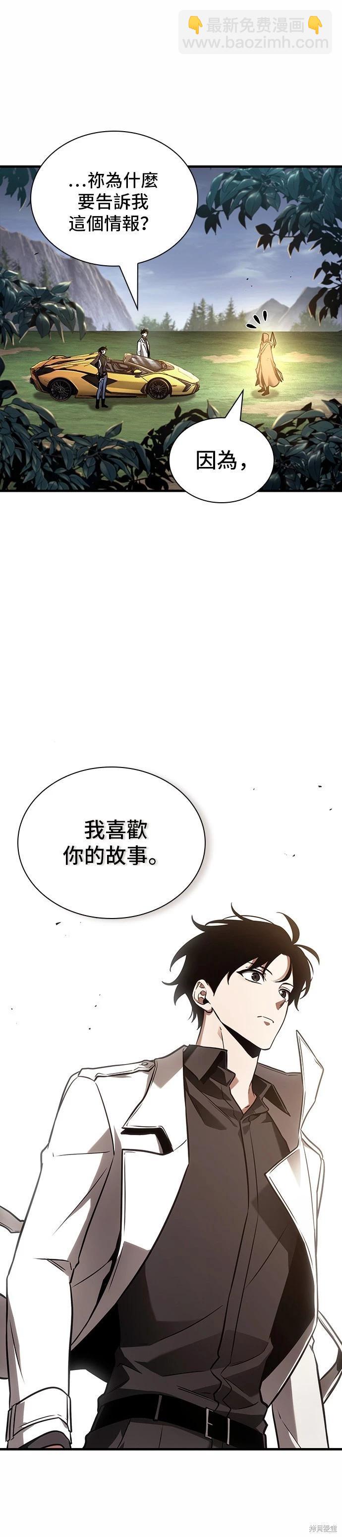 全知讀者視角 - 第185話 - 1