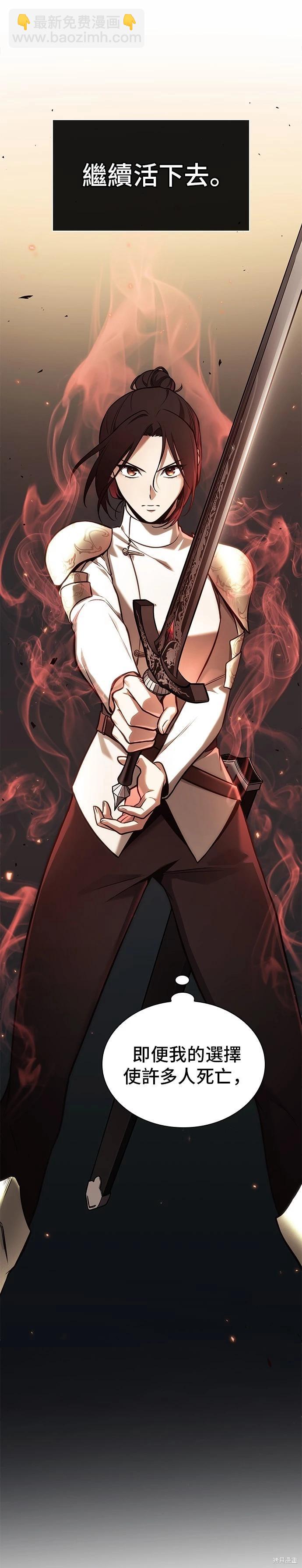 全知讀者視角 - 第187話 - 2