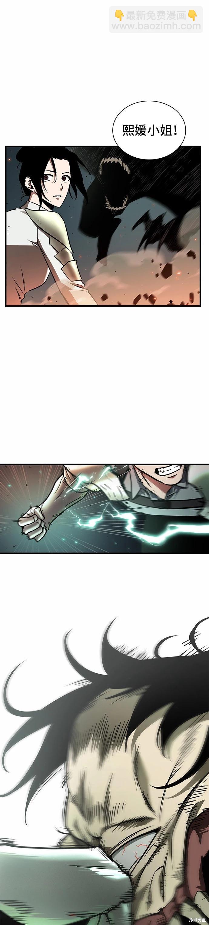 全知讀者視角 - 第187話 - 6