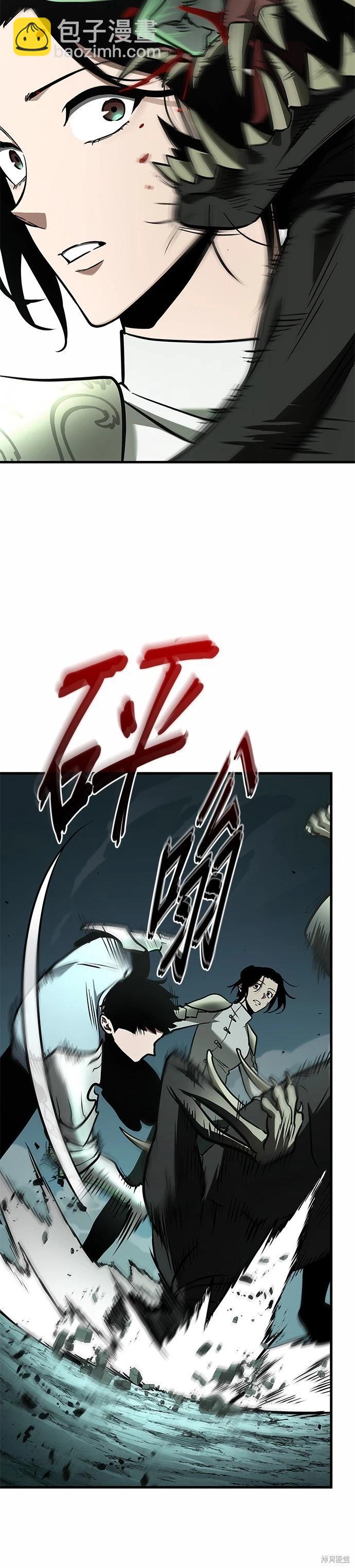 全知讀者視角 - 第187話 - 7