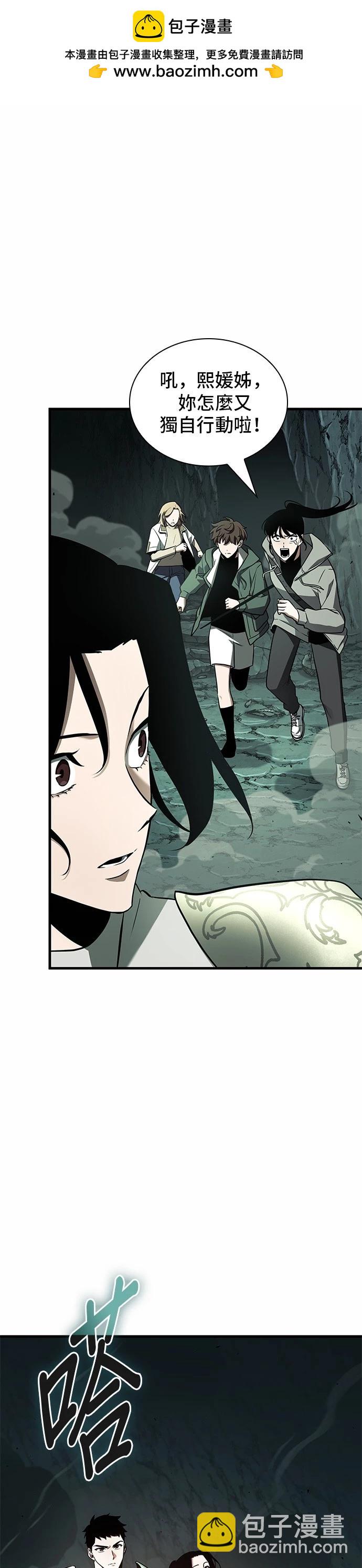 全知讀者視角 - 第187話 - 1