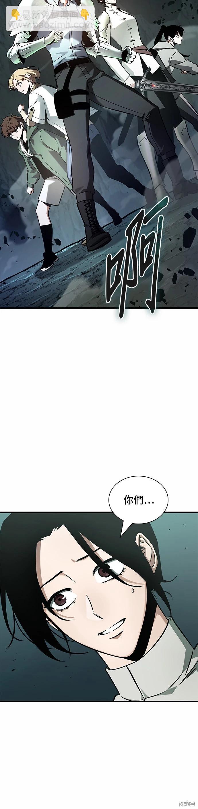 全知讀者視角 - 第187話 - 2