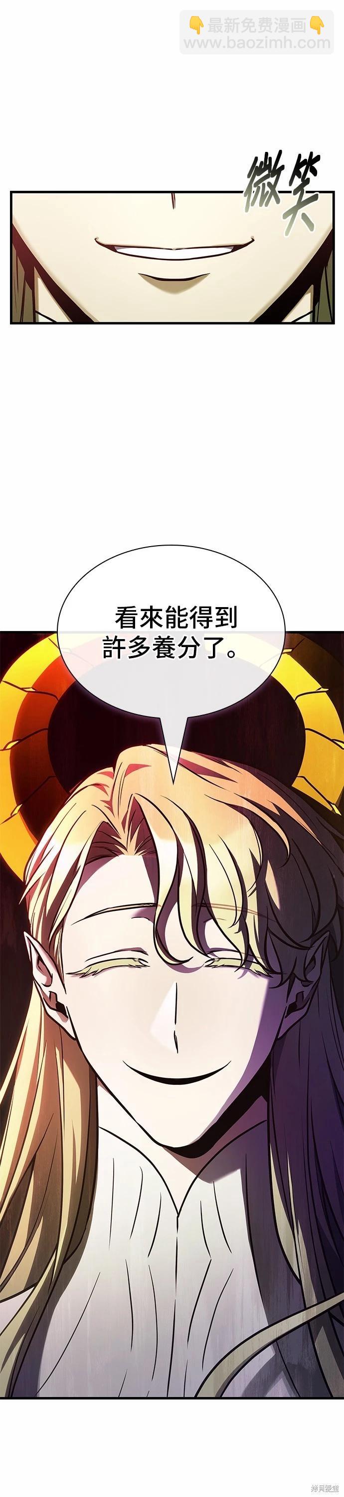 全知讀者視角 - 第187話 - 3