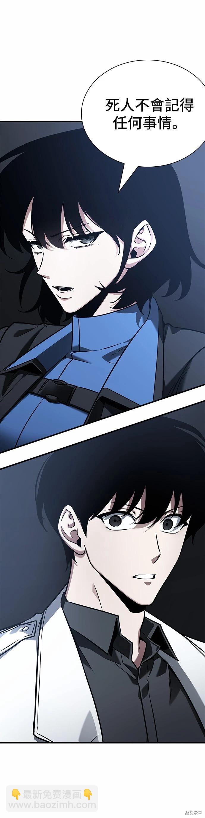 全知讀者視角 - 第187話 - 2