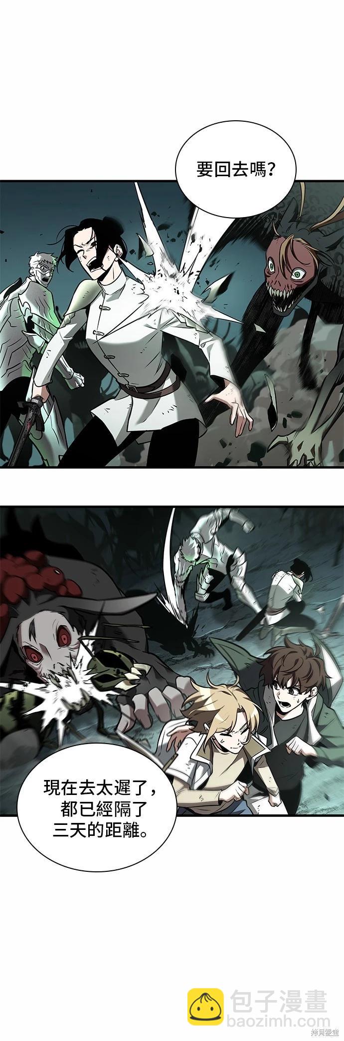 全知讀者視角 - 第187話 - 5