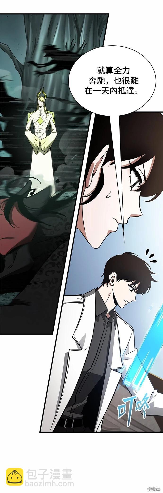 全知讀者視角 - 第187話 - 6