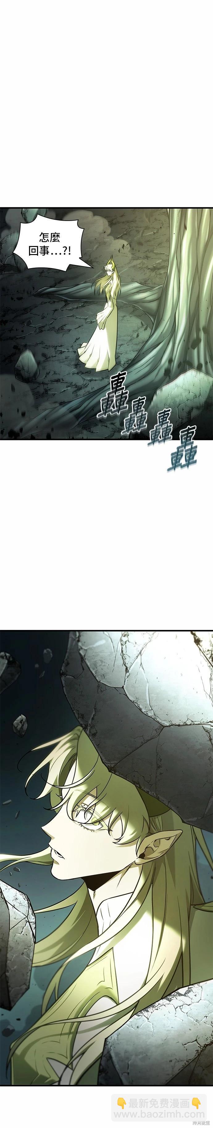 全知讀者視角 - 第187話 - 1