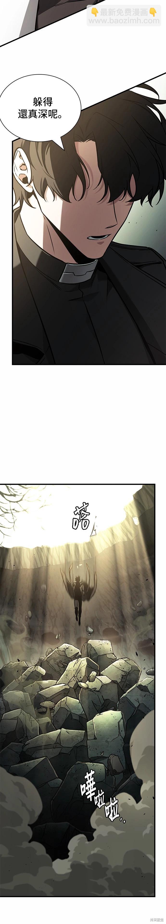 全知讀者視角 - 第187話 - 3