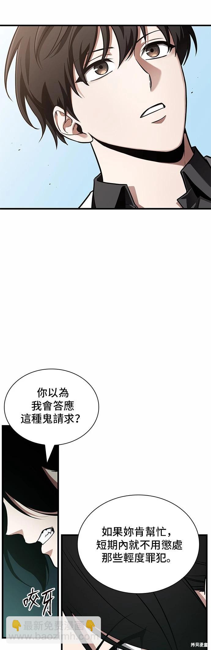 全知讀者視角 - 第187話 - 5