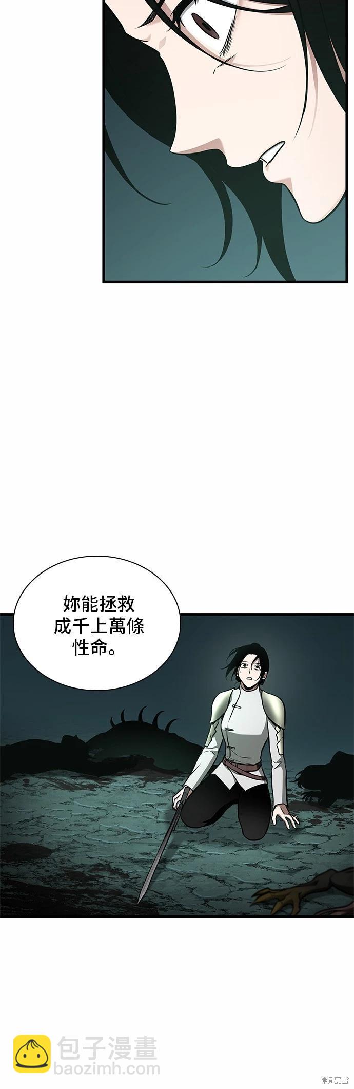 全知讀者視角 - 第187話 - 6