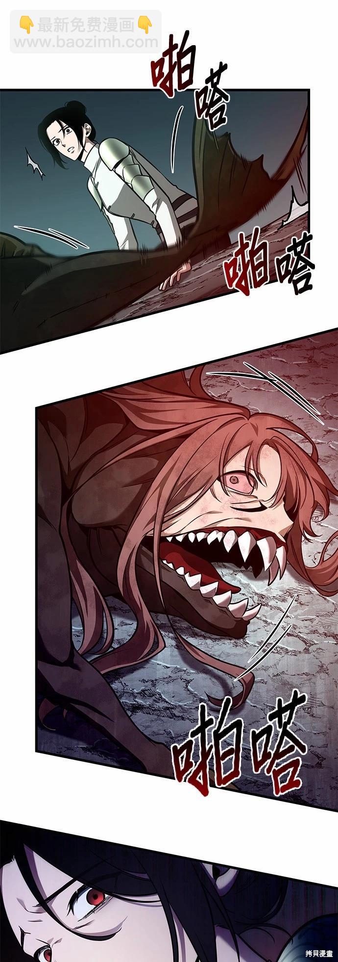 全知讀者視角 - 第187話 - 7