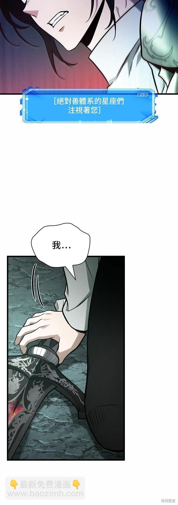 全知讀者視角 - 第187話 - 1