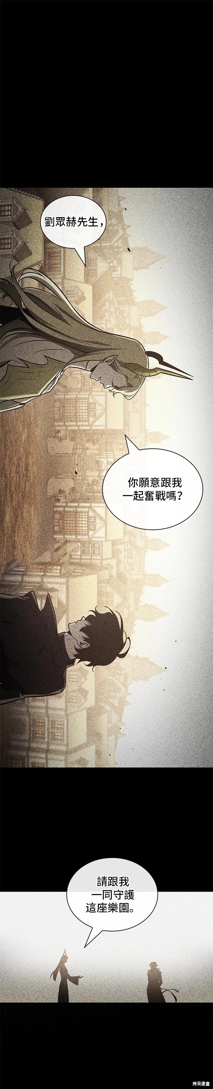 全知讀者視角 - 第189話 - 1