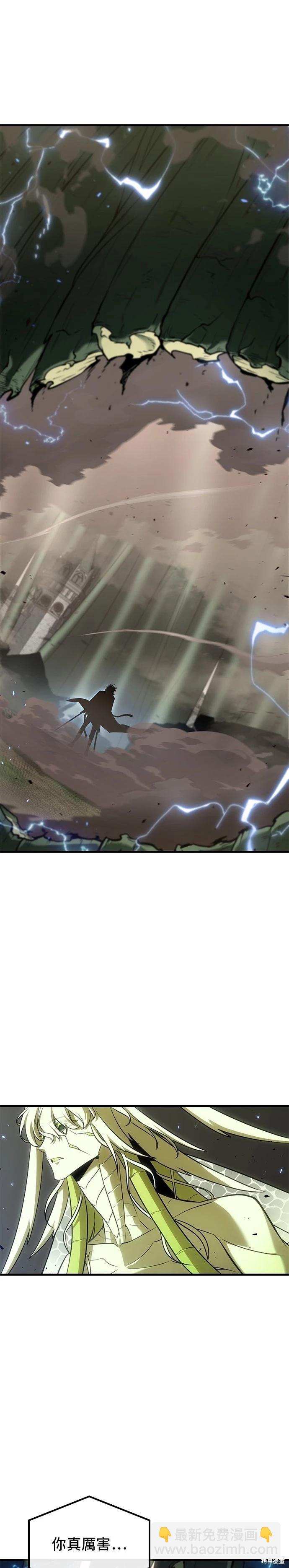 全知讀者視角 - 第189話 - 5