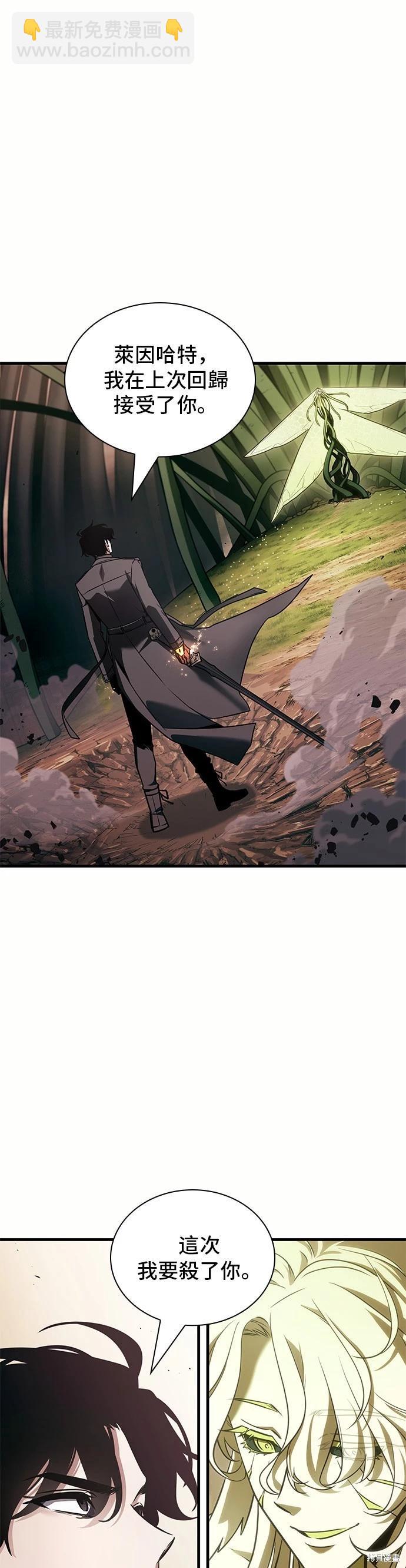 全知讀者視角 - 第189話 - 1