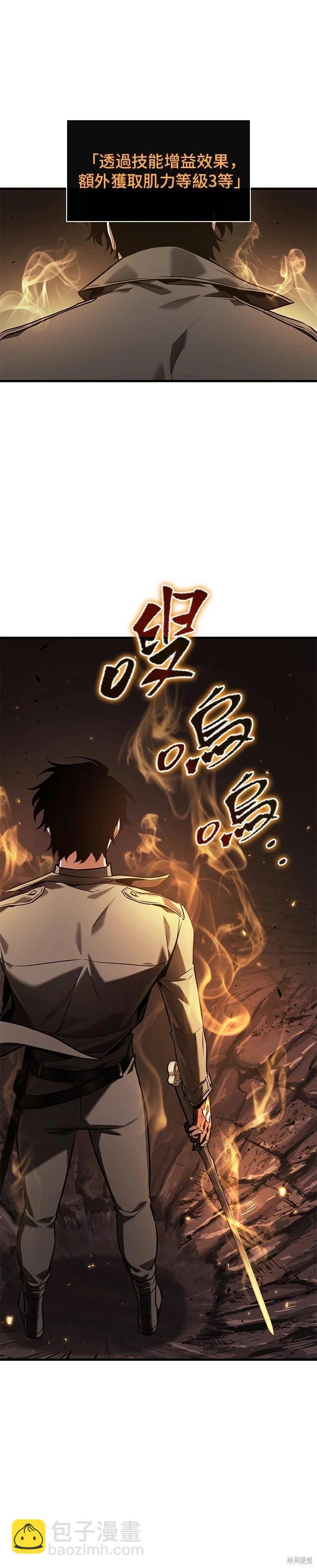 全知讀者視角 - 第189話 - 3