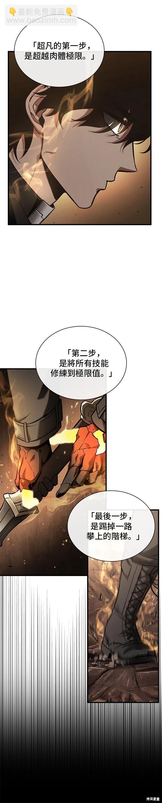 全知讀者視角 - 第189話 - 4