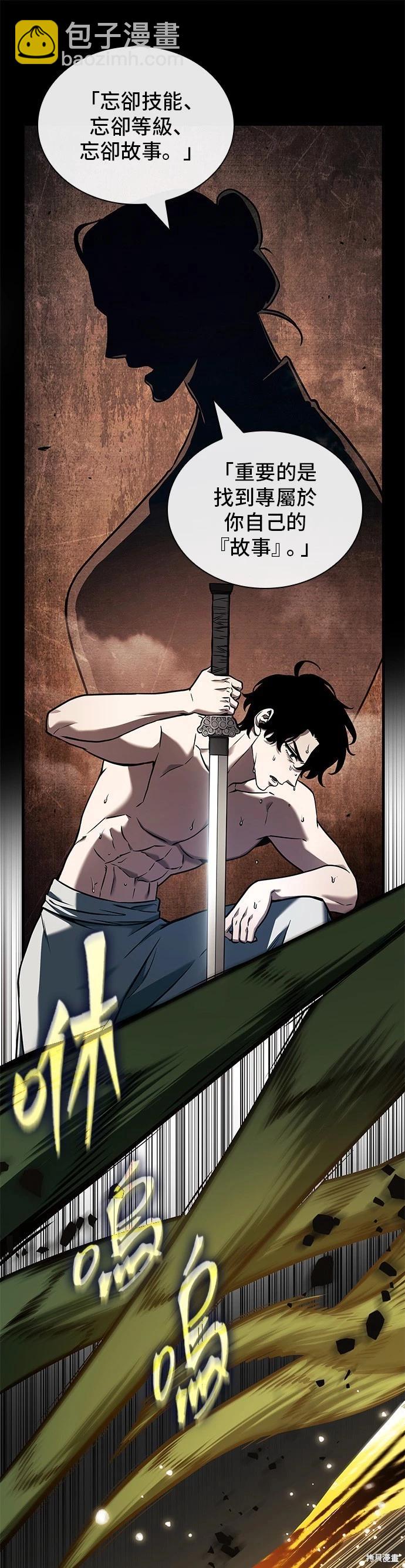 全知讀者視角 - 第189話 - 5