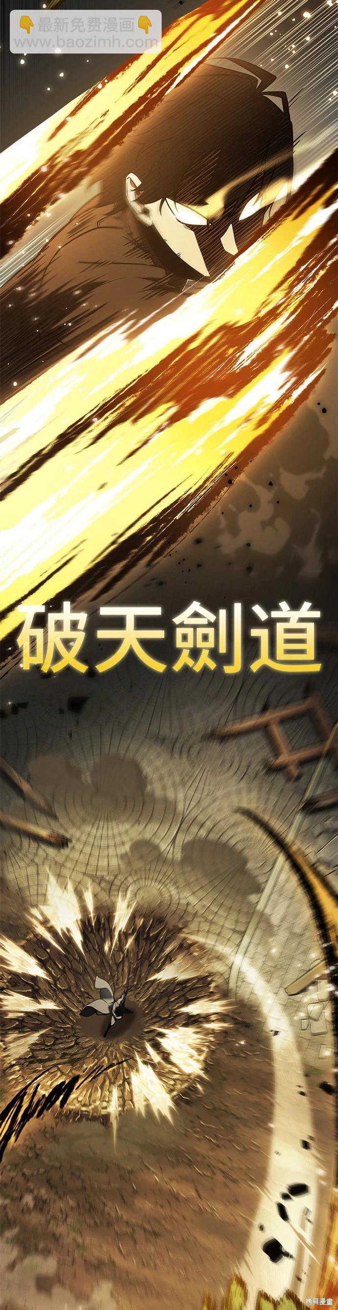 全知讀者視角 - 第189話 - 6