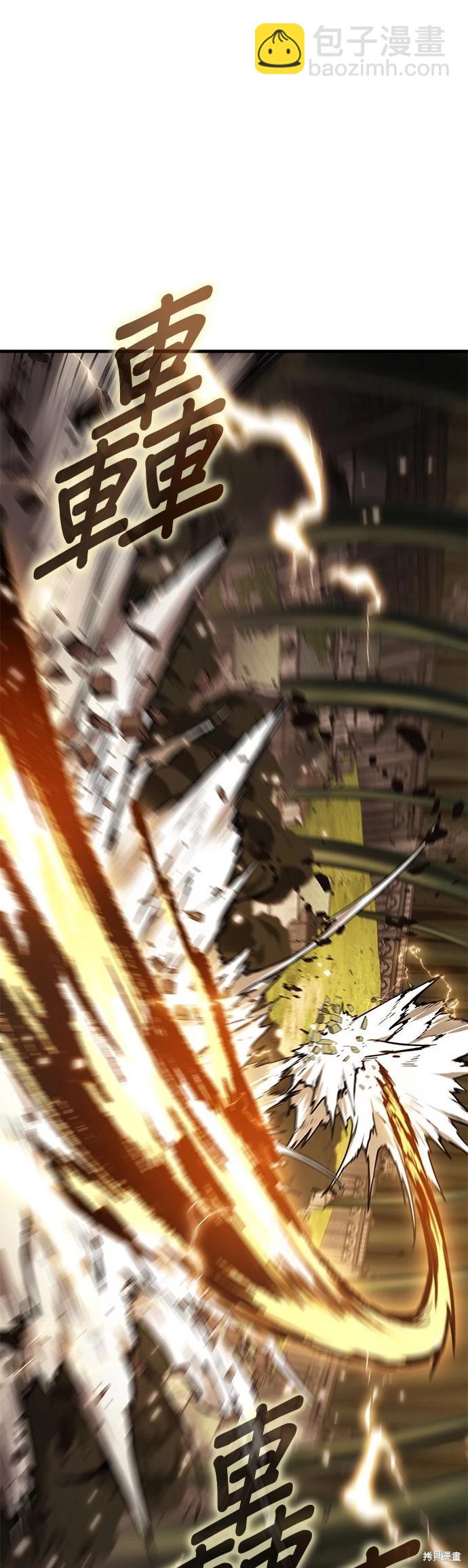 全知讀者視角 - 第189話 - 2