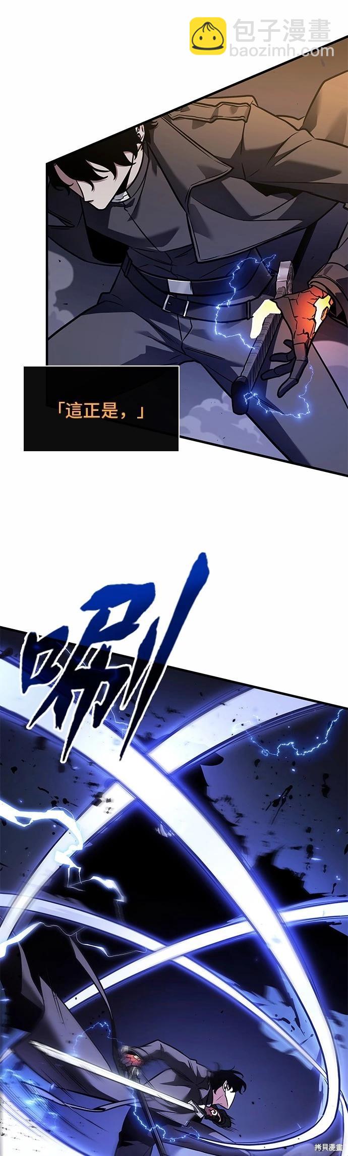 全知讀者視角 - 第189話 - 1