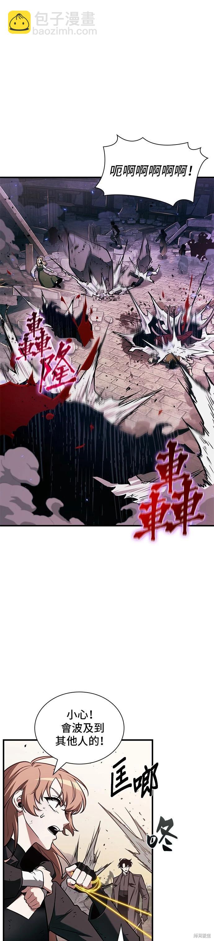 全知讀者視角 - 第189話 - 3