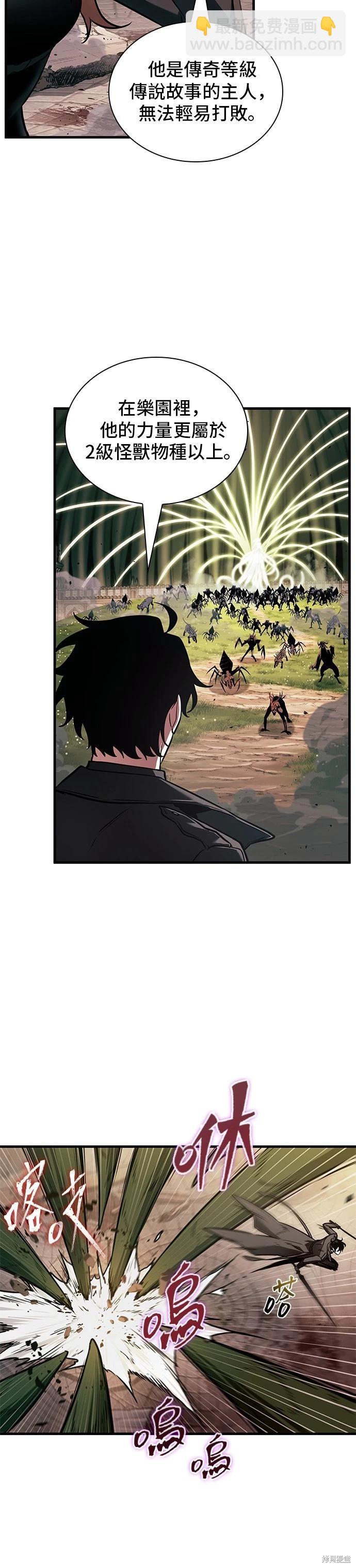 全知讀者視角 - 第189話 - 4