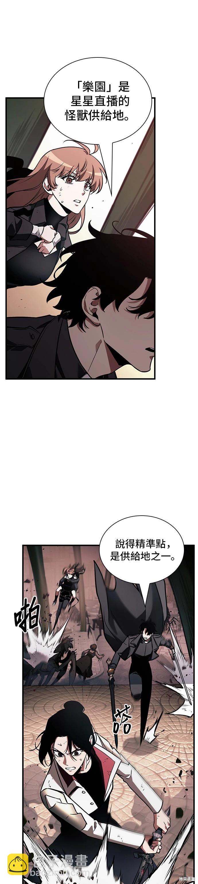 全知讀者視角 - 第189話 - 1