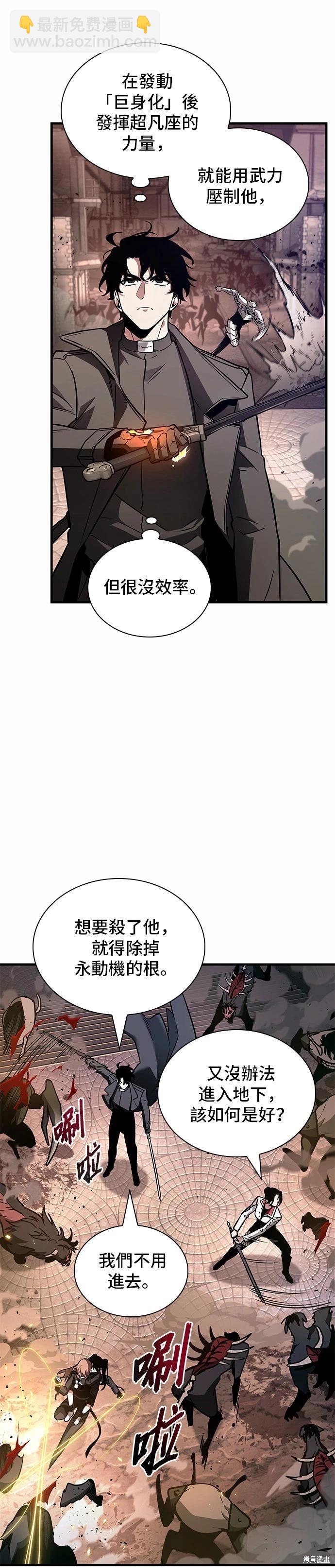 全知讀者視角 - 第189話 - 3