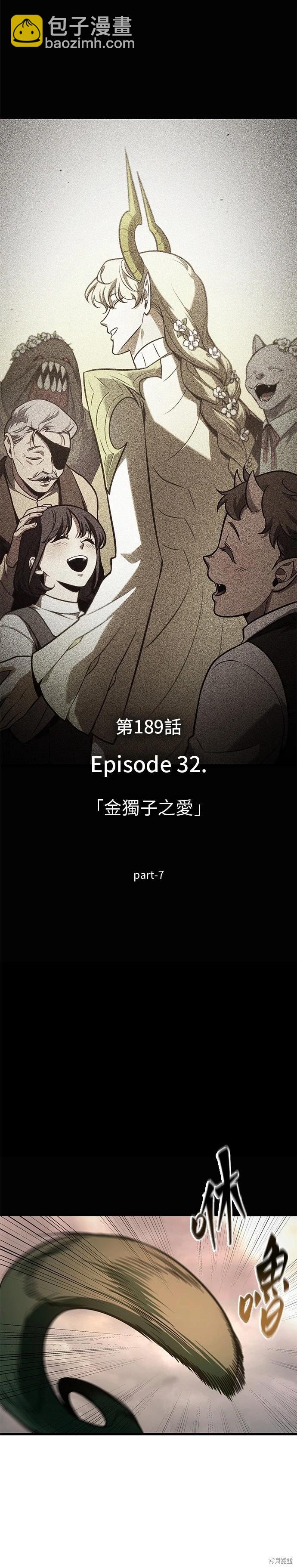 全知讀者視角 - 第189話 - 4