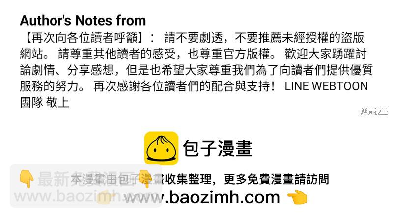 全知讀者視角 - 第189話 - 5