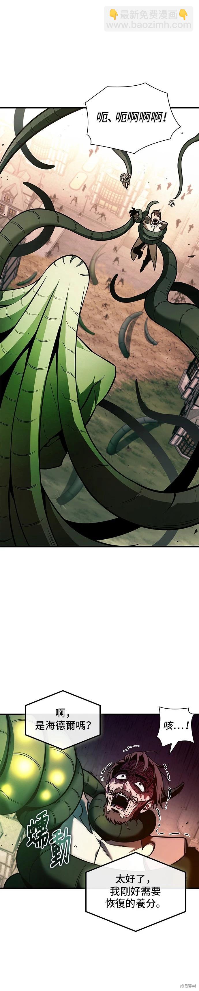 全知讀者視角 - 第189話 - 5