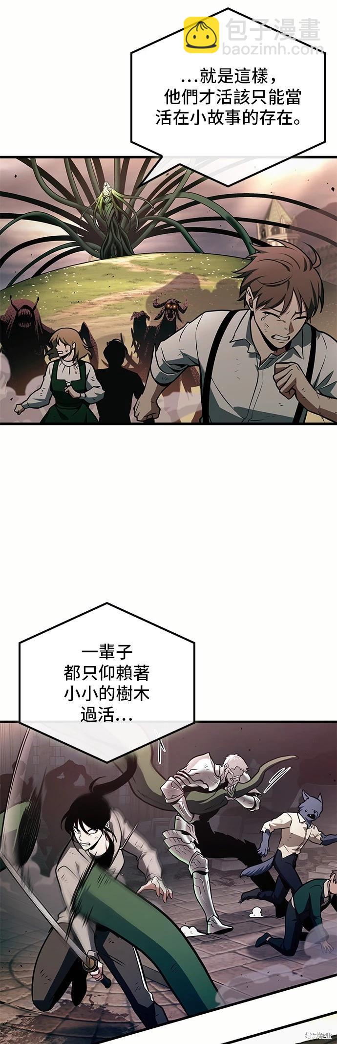 全知讀者視角 - 第189話 - 3