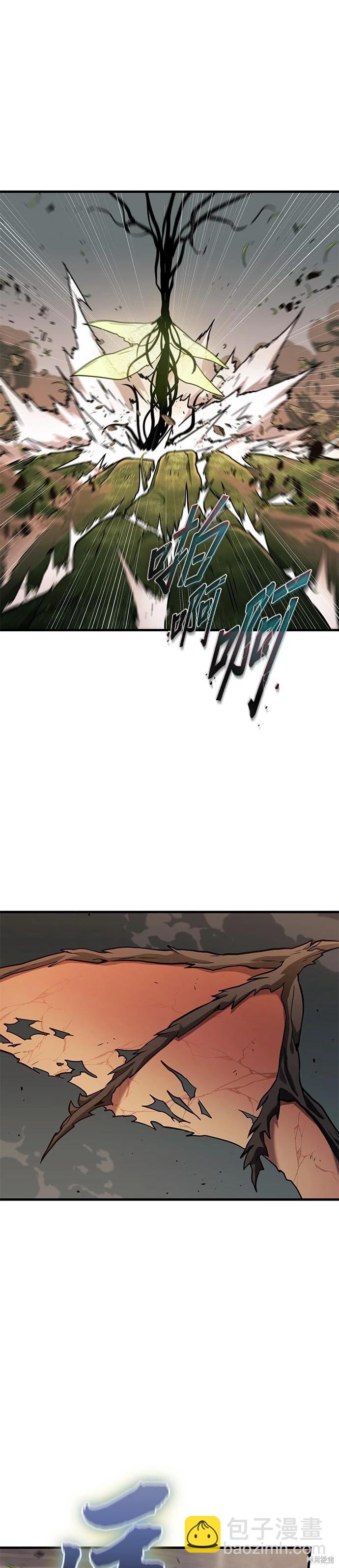 全知讀者視角 - 第191話 - 3