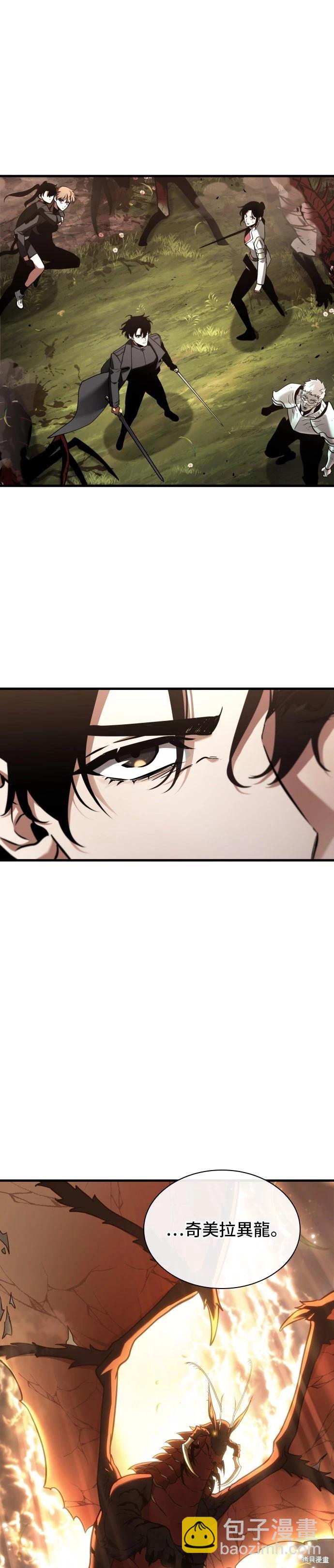 全知讀者視角 - 第191話 - 5