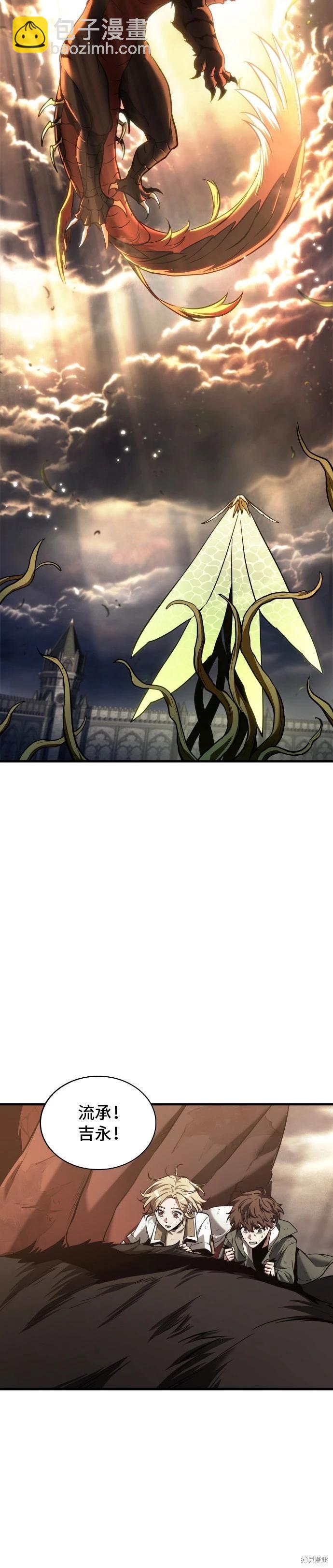 全知讀者視角 - 第191話 - 6