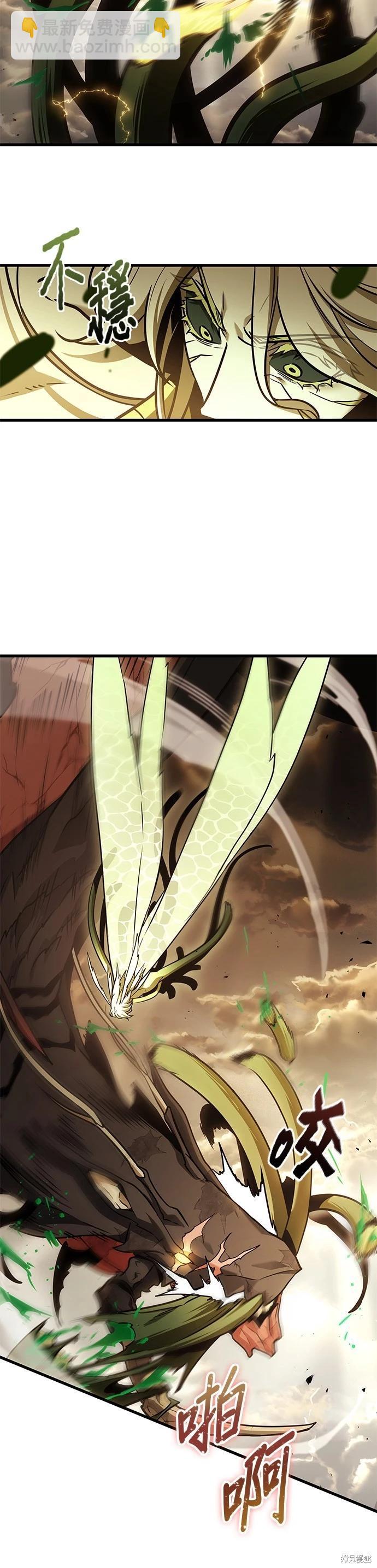 全知讀者視角 - 第191話 - 4