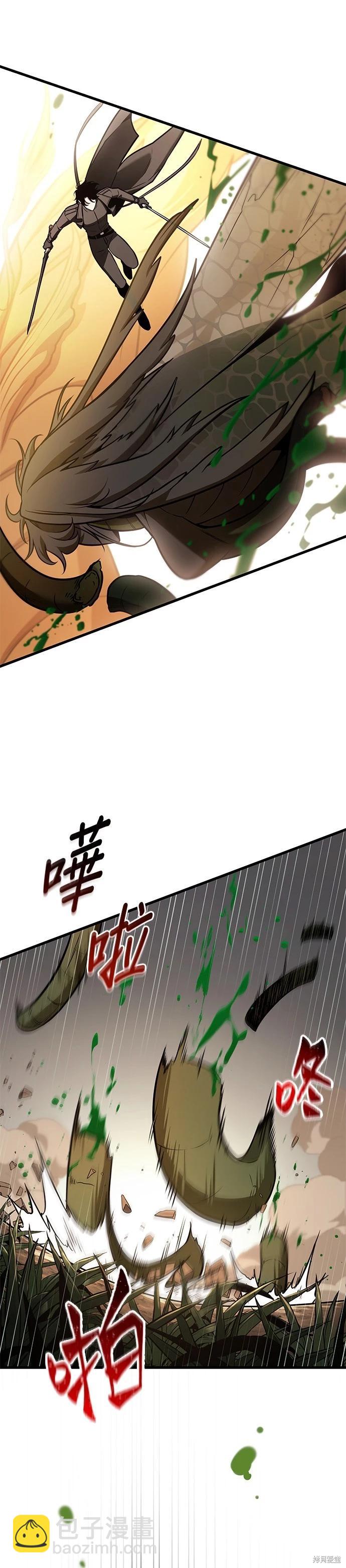 全知讀者視角 - 第191話 - 5